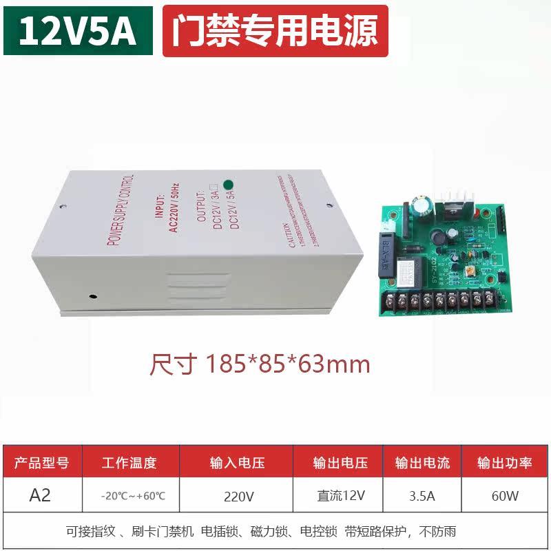 宇辰恒安门禁专用电源12v5a配电箱12v3a变压器电路板多功能控制器