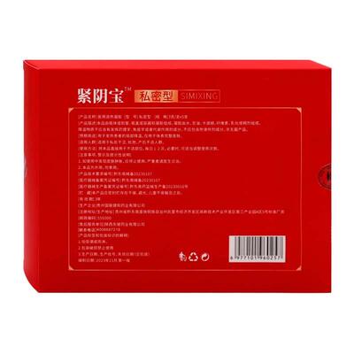 不紧宝阴私5密型抑菌凝胶支装女MEY性私处护理干涩松弛产后是人群