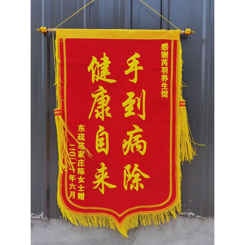 代发锦旗定做感谢送医生送物业锦旗定制送老师三角流动红旗
