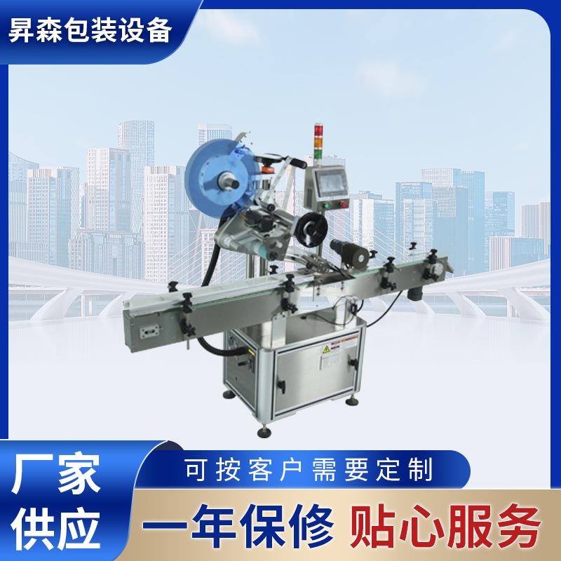 贴标机全自动平面贴标机纸袋卡片纸盒侧平面自动贴标不干胶贴标