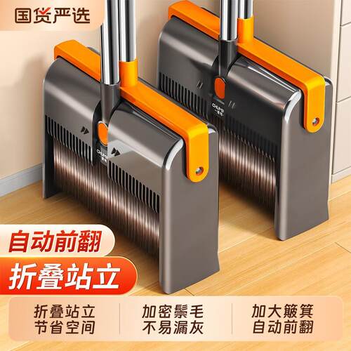 扫把簸箕套装家用2026新款组合单个折叠扫帚商用扫地笤帚加厚耐用