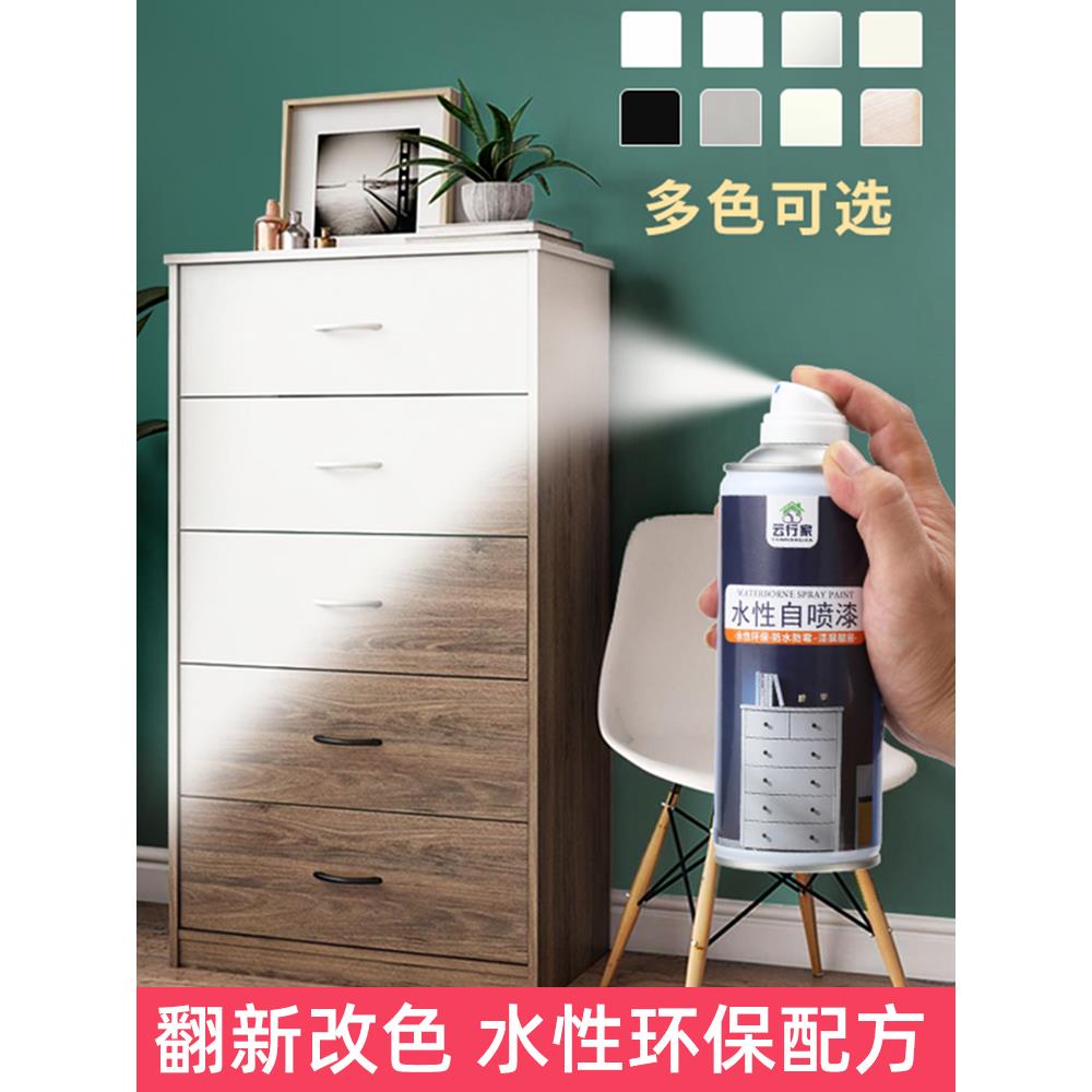 水性自喷漆白色家具木器漆胡桃木纹门旧衣柜自刷翻新改色专用油漆