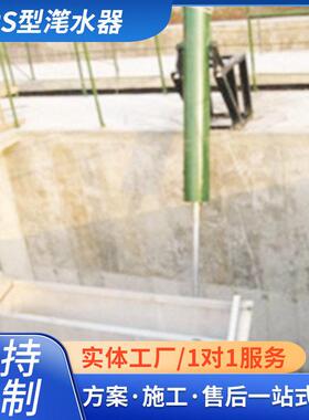 厂家直供通州滗水器 推杆旋转式滗水器过滤器 PS型滗水器