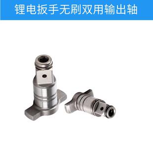 电动扳手配件 大艺款式电动扳手四方轴 多功能输出轴 六角通用