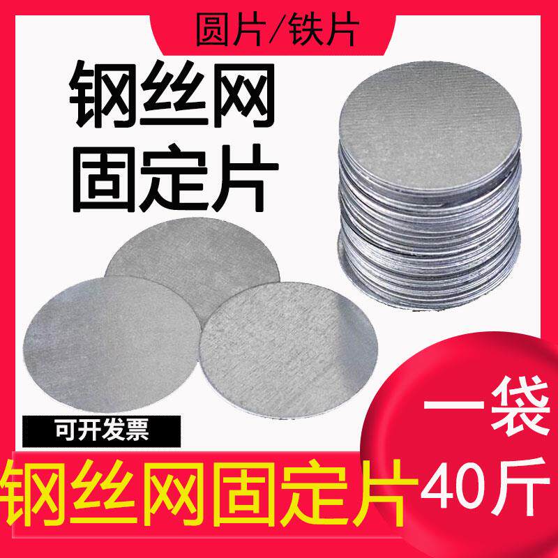 钢丝网固定片墙面挂网垫片铁片镀锌园片钢排钉ST18ST15吊卡垫片