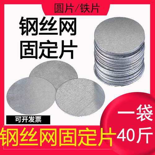 钢丝网固定片墙面挂网垫片铁片镀锌园片钢排钉ST18ST15吊卡垫片