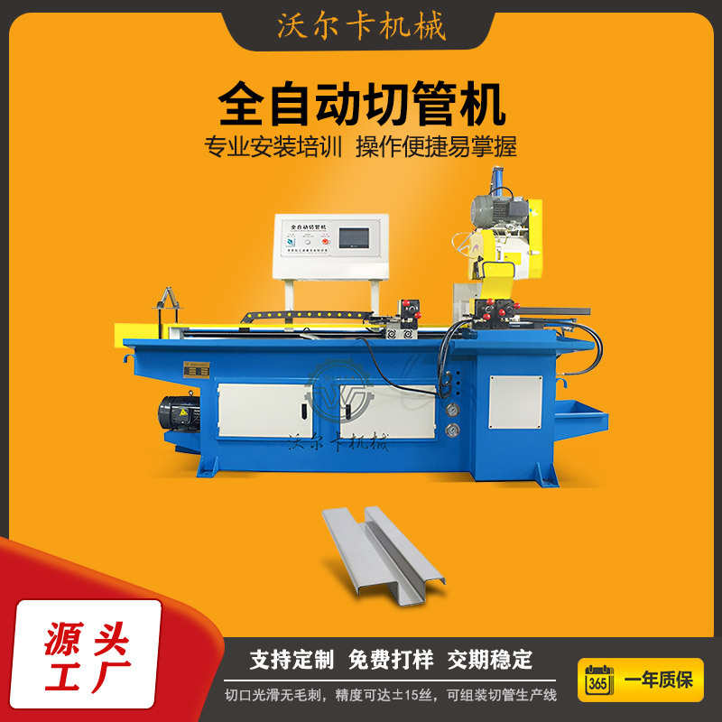 【切管机】全自动数控高速切管机不锈钢铜铁铝管无毛刺切割圆锯机