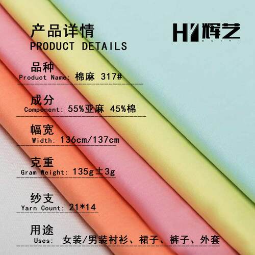 直销新款55亚麻45棉做衬衫新中式面料棉麻布料 春夏天亚麻棉做连