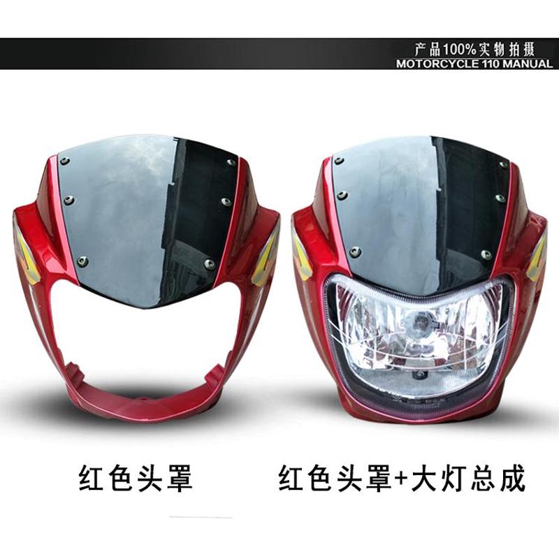 适用钱江禧王福王QJ125-6A摩托车配件三铃SL150-3T导流罩头罩大灯