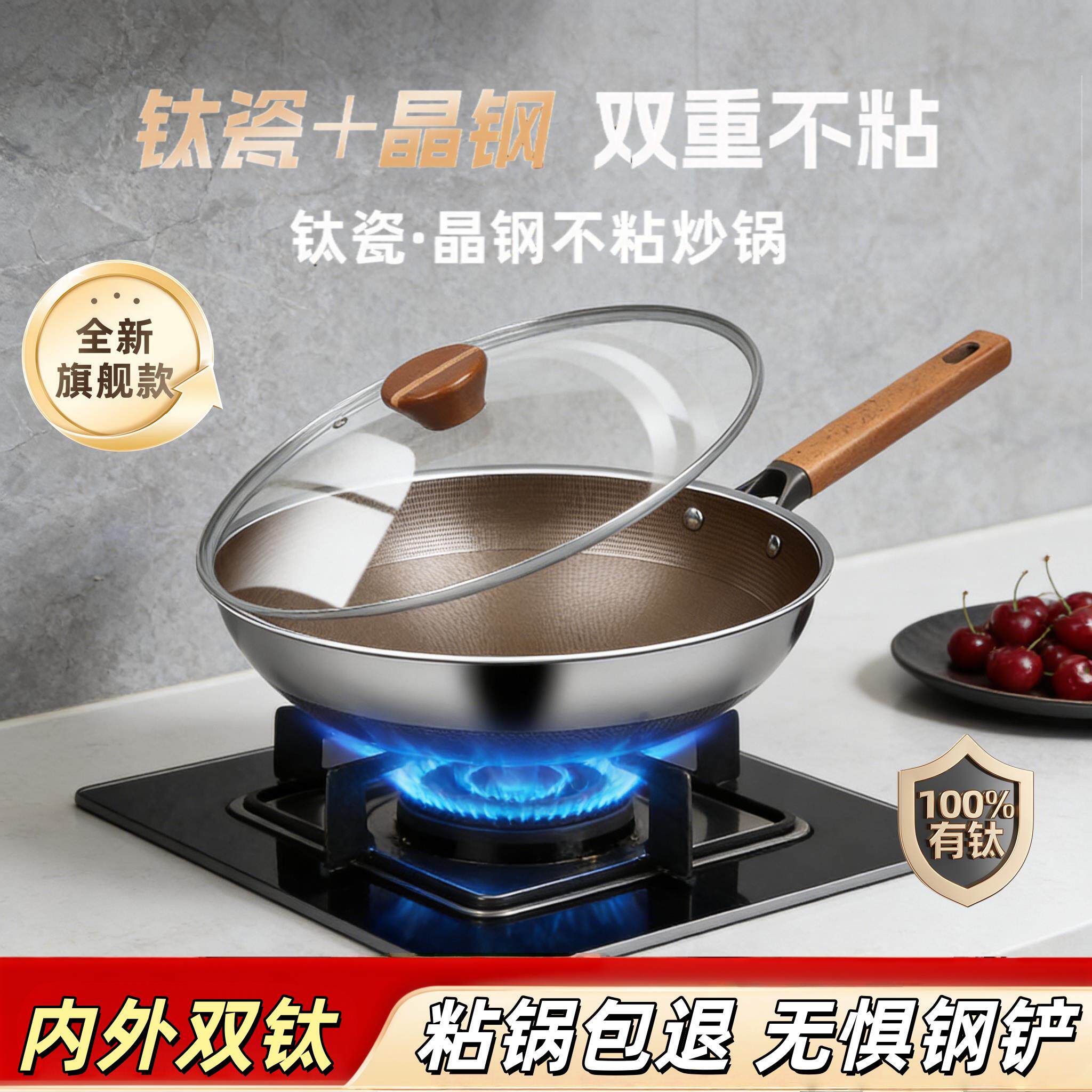 纯钛无涂层不沾锅炒锅家用炒锅不锈钢钛锅电磁炉瓦斯炉专用锅