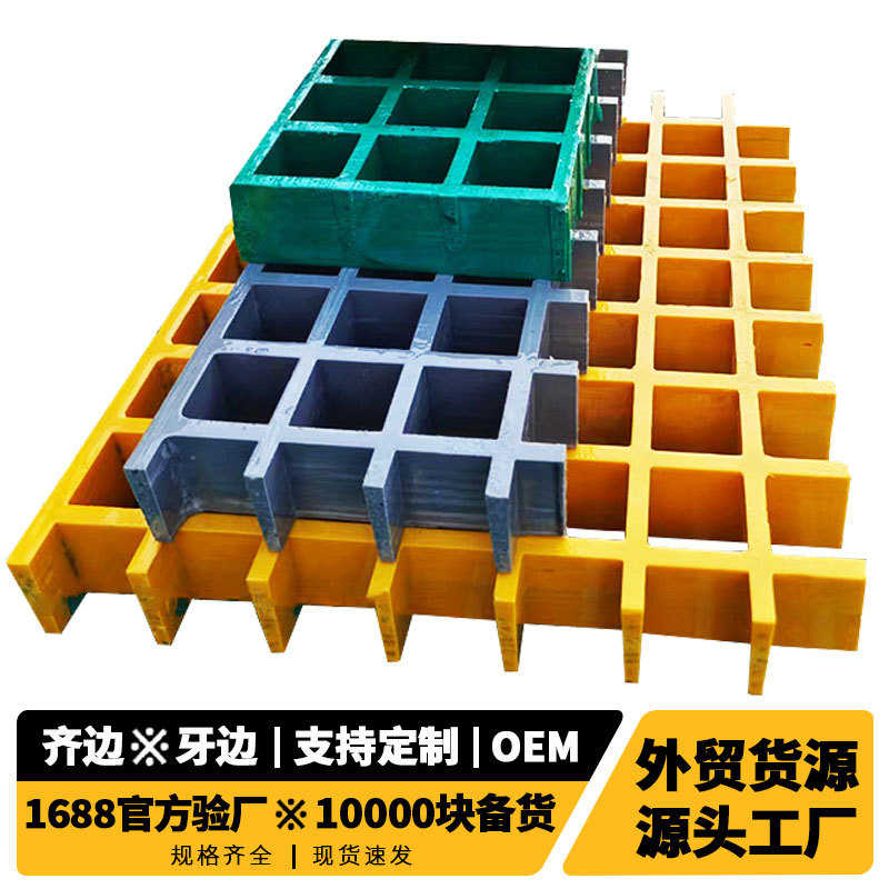 玻璃钢格栅洗车房玻璃钢格栅板污水厂树篦子鸽子鸡舍玻璃钢格栅板
