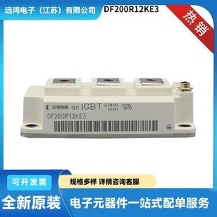 德国原厂IGBT单管高频IGBTDF200R12KE3DF300R12KE3质量保障