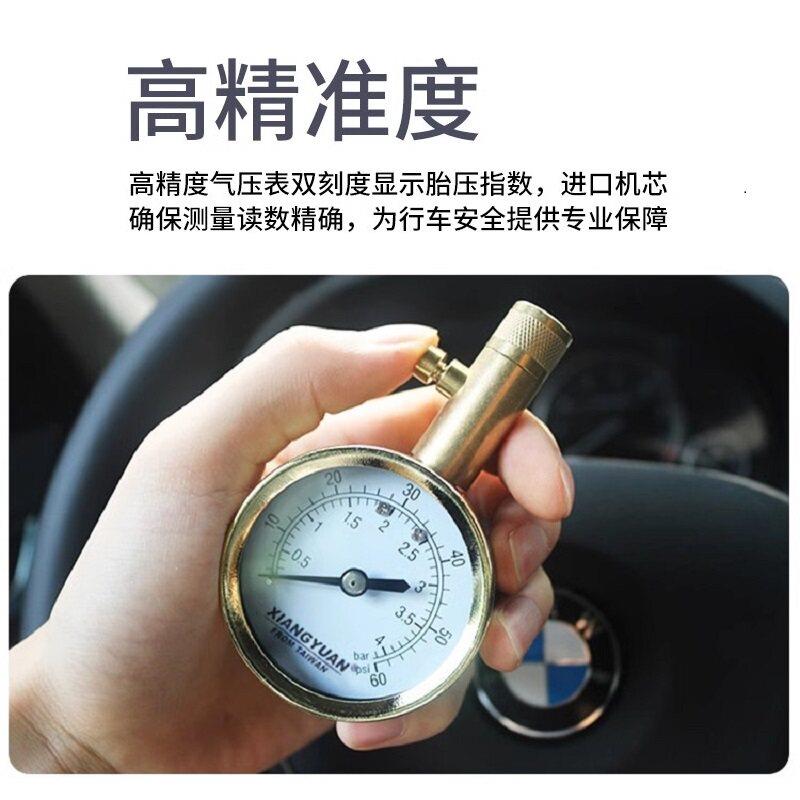 汽车胎压计高精度纯铜胎压计金属机械式轮胎气压表数显胎压监测器