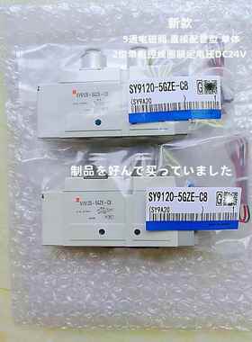 电磁阀SY9120-5GZE-C8 SY9320-5DZ-02SY9120-5LZD SY9220-5LZD-03