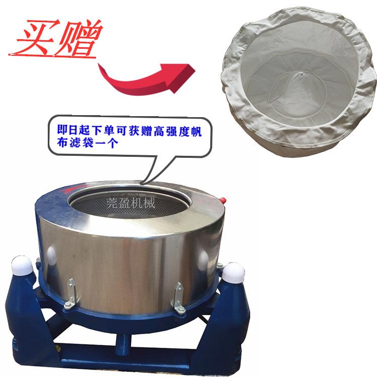 脱水机小型转鼓离心甩干机胡萝卜汁液提取酒糟渣液分离脱水机