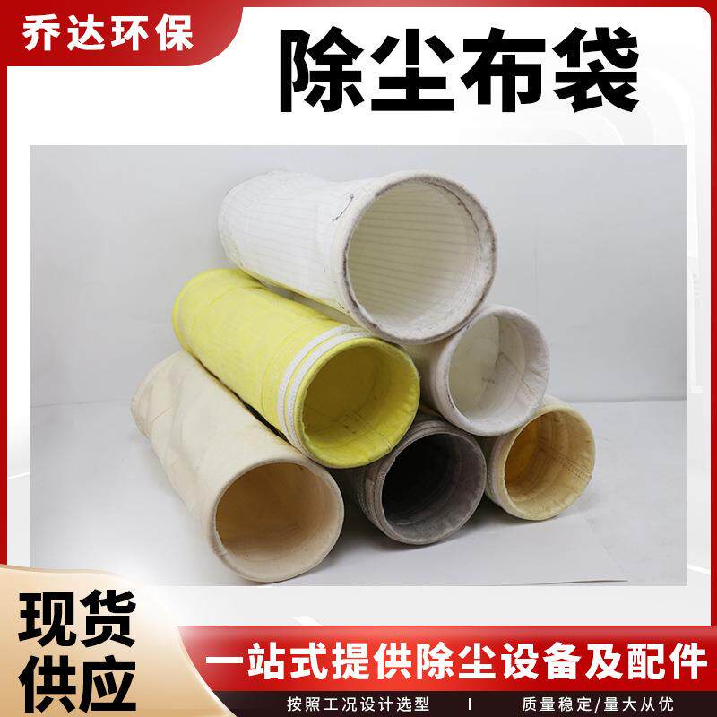 厂家现货除尘布袋160*6000收尘器滤袋圆口带胶圈耐高温集尘袋