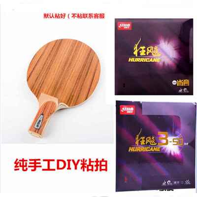 高档神龙木zlc 超级纤碳素专乒乓球拍底板直拍业横用打专横维拍正