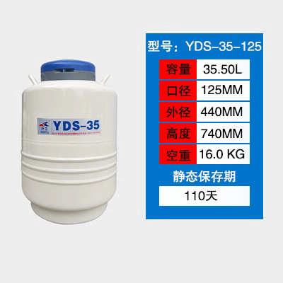 新亚液氮罐35升50mm 80mm 125mm口径便携式冻精冰激凌罐