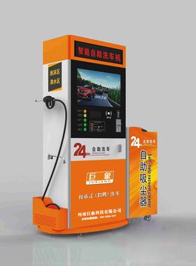 智能24小时自RTW助洗车共享商投币扫刷卡超高压洗机车用自助洗码