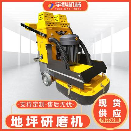 环氧地坪研磨机现货干湿两用车间用530/630/720型水泥地面打磨机