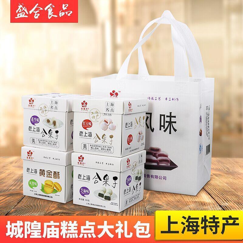 上海特产礼盒糕点城隍庙传统糕点大礼包奇豫坊合果子4味