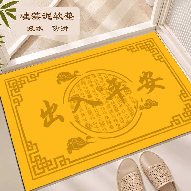 硅藻泥进门地垫黄色旺宅门垫出入平安防滑脚垫迎福入户门厅地毯,居家布艺,家用脚垫,淘宝优惠券,粉丝福利购,淘宝优惠卷