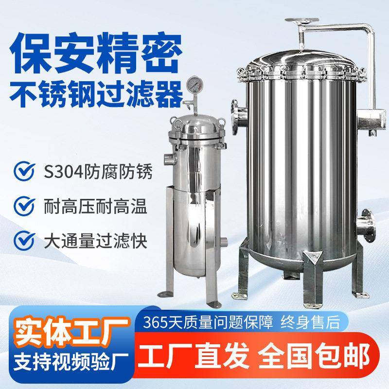 工业用河水泥沙去杂质法兰卡箍式保安过滤器304不锈钢精密过滤器