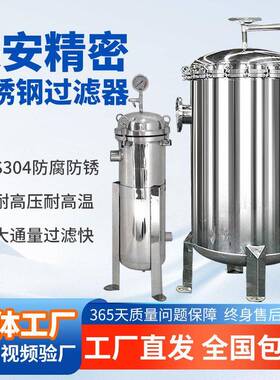 工业用河水泥沙去杂质法兰卡箍式保安过滤器304不锈钢精密过滤器
