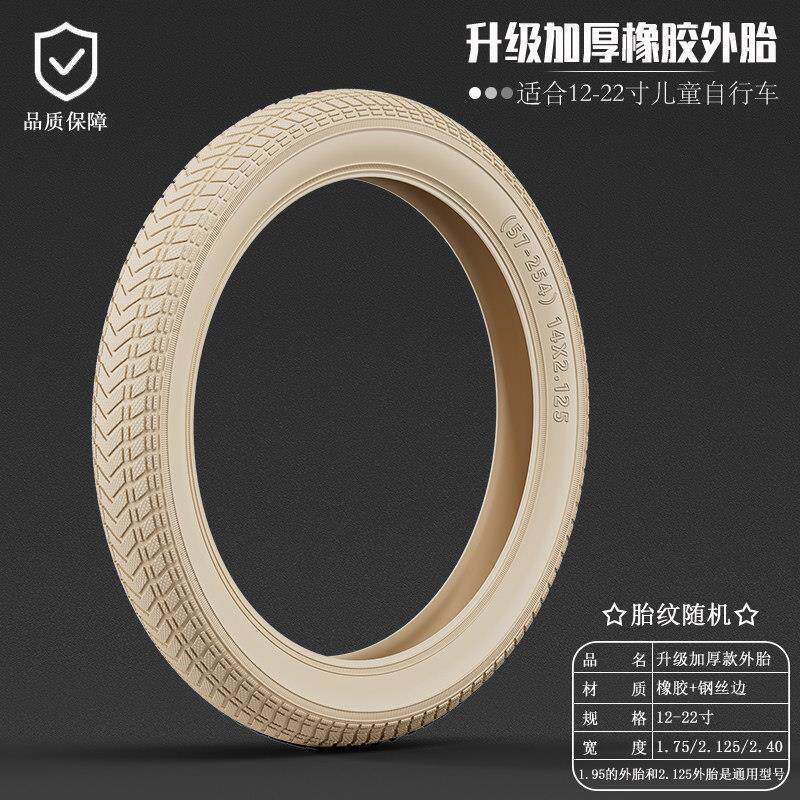 儿童自行车内外胎12/14/16/18/20/22寸单车轮胎彩色童车外带