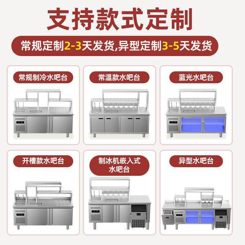 欧格鲁奶茶店设备全套商用冷藏水吧台操作台小料保鲜沙拉工作台