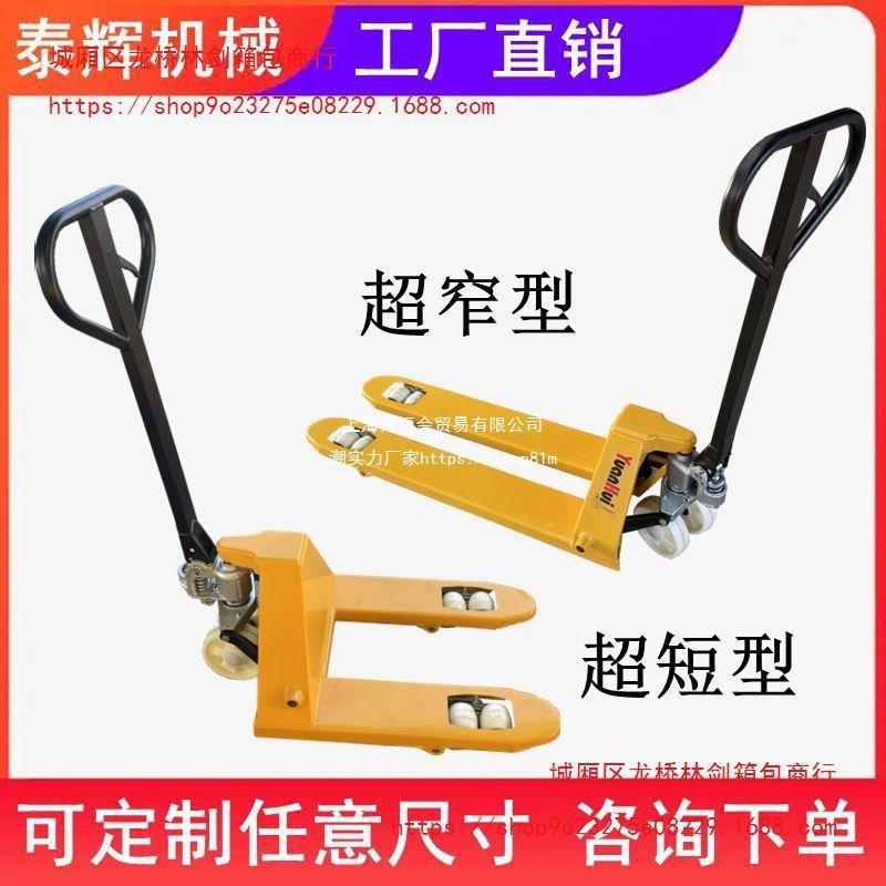1T2吨3吨加长宽超窄手动短叉车纸卷液压车搬运车油压拖车地牛