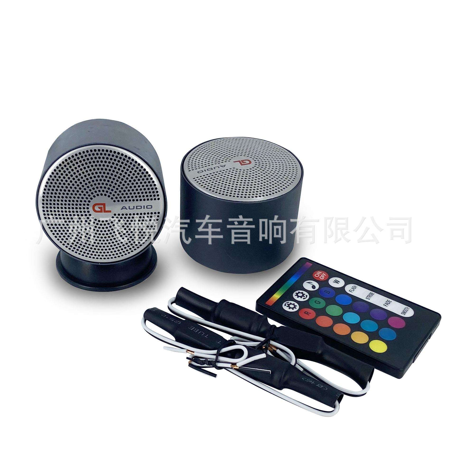 新款2寸中音喇叭车载中置中音GL-300汽车改装中低音音响扬声器