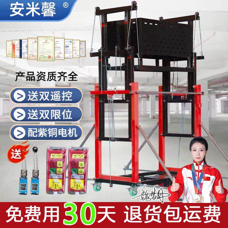 电动鹰架移动式自动升降平台小型升降机梯新型施工提升可折叠器