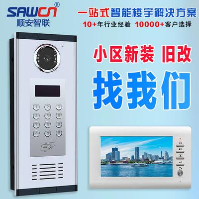 楼宇对讲门禁系统小区人脸识别门禁高清可视对讲机单元智能门禁机