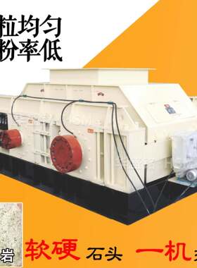 锰钢彩砂对辊破碎机小型光辊制砂机节能高产双辊制沙机