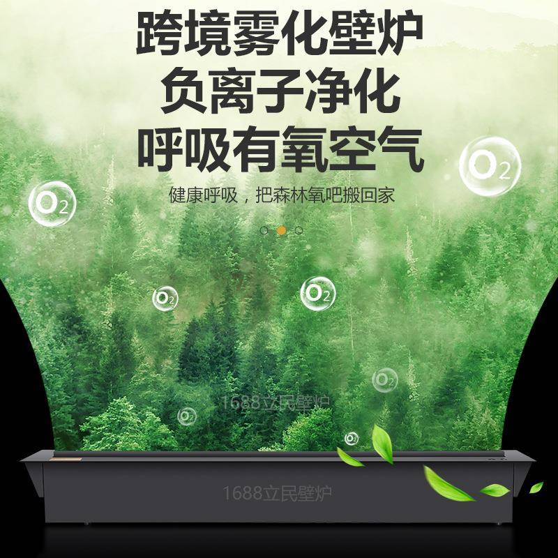 D雾化壁炉芯仿真火焰智能电子壁炉嵌入式加湿器法式跨境雾化壁炉