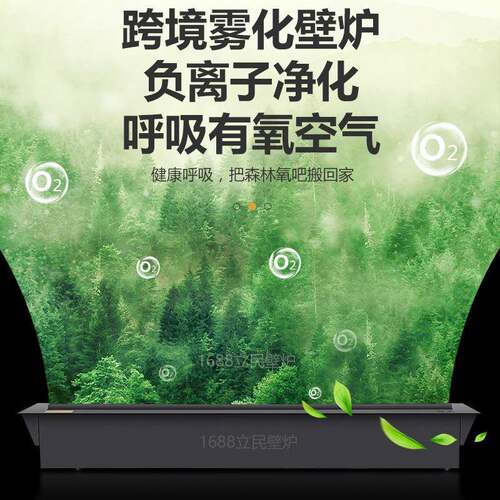 D雾化壁炉芯仿真火焰智能电子壁炉嵌入式加湿器法式跨境雾化壁炉