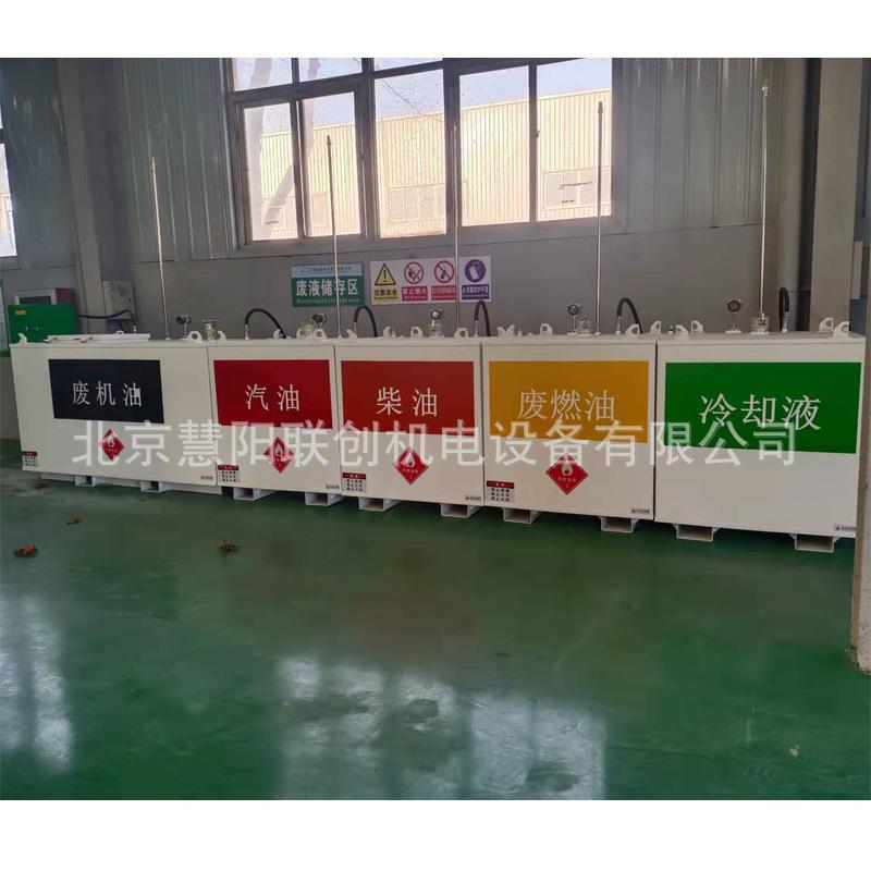油液贮存容器废油液分类收集废油液储存废油收集装置柴油汽油回收