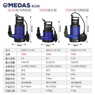 底吸潜水泵220v高扬程大流量抽水机小型家用抽水泵农用灌溉污水泵