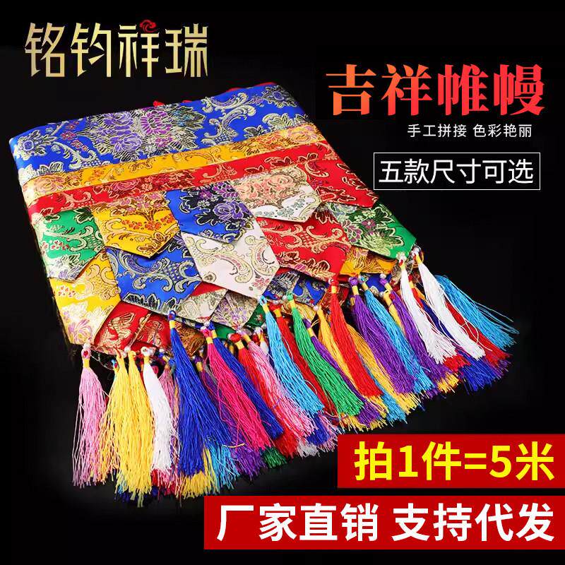 5米金布普玛藏式帷幔围帘围幔藏式防撞壁贴墙裙桌布普玛民族风装