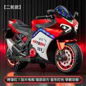 高档超号儿童电电动摩托大车男女小孩动摩托车宝宝坐两人充电可玩