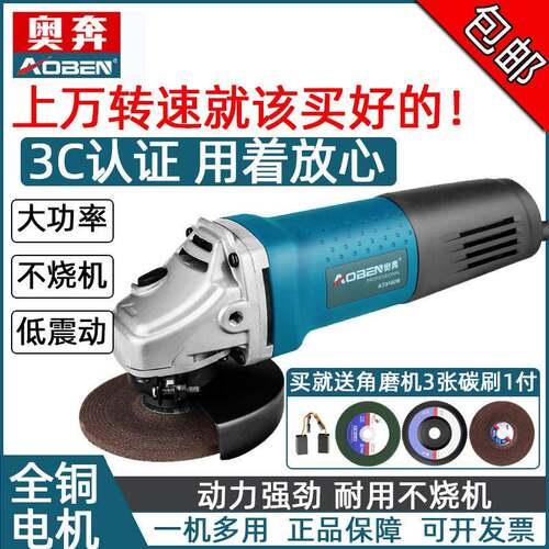 奥奔角磨机AT3102B磨光机AT3101X 打磨机专业抛光机AT3103X切割机