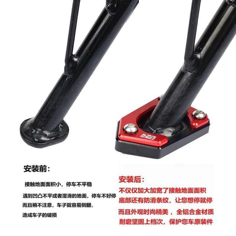 架适用撑边撑侧vx125虎鲨加宽垫改装125摩托车辅助垫防滑配件加大