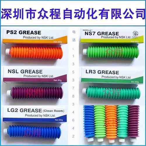 NSK NSL NS7 PS2 LR3LG2 THK AFE-CA AS380保养油毛毛虫丝杆黄油