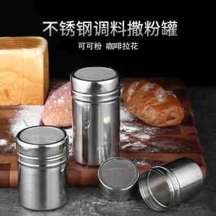 不锈钢撒粉罐蛋糕甜品糖粉罐咖啡拉花模具厨房家用辣椒胡椒调味罐