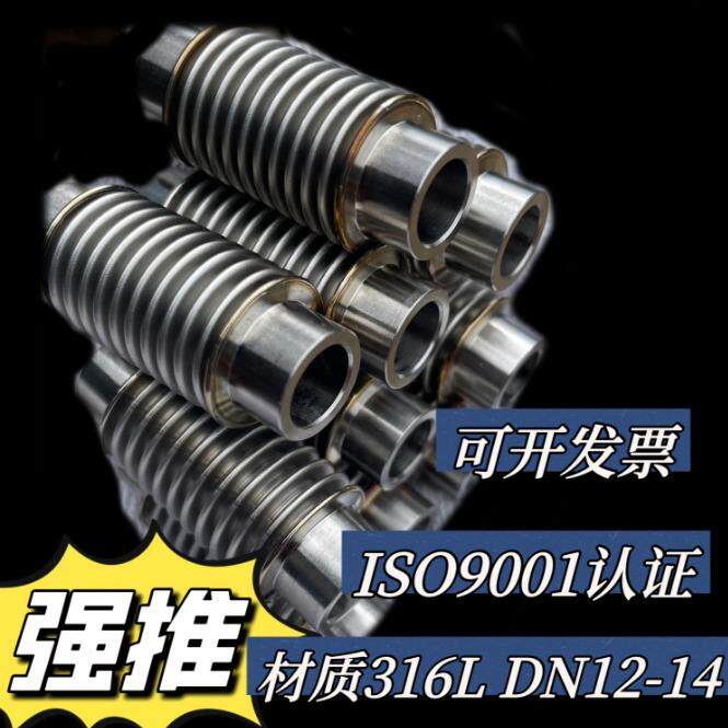 波纹管316L DN12-14 厚度0.15单层 金属管延长管外管不锈钢补偿管