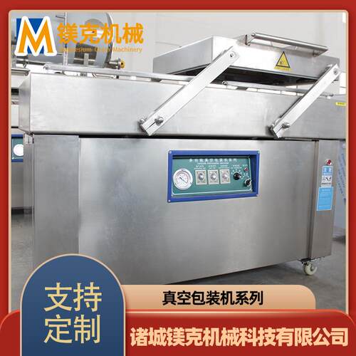 虾米鱼干真空保鲜设备酱牛驴肉灌装封口机海米海鲜真空包装机器