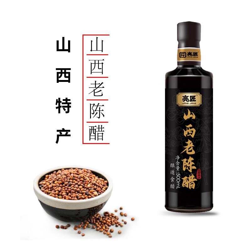 亮匠山西老陈醋官方旗舰店六年陈酿0添加饺子粮食醋拍一发三瓶同