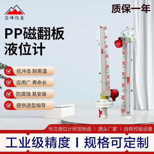 磁翻板液位计防腐带远传不锈钢带远传磁性水位计液位计厂家