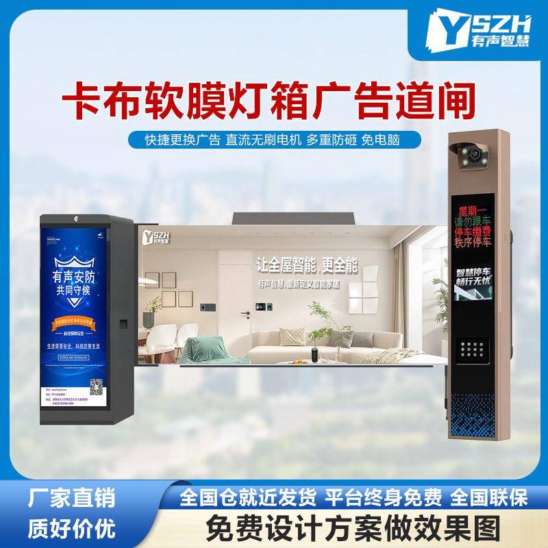 车牌识别道闸卡布停车场道闸系统支持远程控制含防砸车牌识别